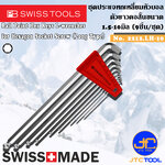 PB SWISS TOOLS ชุดประแจหกเหลี่ยมหัวบอลตัวยาวคอสั้น 9ชิ้น ขนาด 1.5-10มิล รุ่น 2212.LH-10 - Ball Point Hex key L-Wrenches Short Key Part Set Series 2212.LH-10