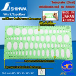 Shinwa แผ่นเขียนแบบวงรี รุ่น 66020 - Template [Oval] No.66020