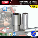 TONE ลูกบล็อกยาว 12เหลี่ยมขนาด 1/2" รุ่น 4D-L - Deep Socket 12Pt. 1/2" Model 4D-L
