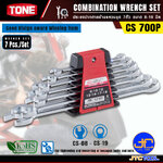 TONE ประแจปากตายข้างแหวนชุด 7ตัว ขนาด 8-19 มิล รุ่น CS700P - Combination Wrench Set Model CS700P