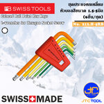 PB SWISS TOOLS ชุดประแจหกเหลี่ยมหัวบอลหลากสี 6ชิ้น ขนาด 1.5-5มิล รุ่น 212.H-5RB - Coloured Ball Point Hex key L-Wrenches Set Series 212.H-5RB