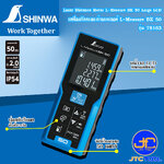 Shinwa เครื่องวัดระยะด้วยเลเซอร์ L-Measure BK 50 รุ่น 78163 - Laser Distance Meter L-Measure BK 50 Large LCD No.78163