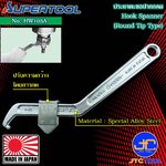Supertool ประแจตะขอปลายกลม รุ่น HW105A - Hook Spanner No.HW105A