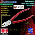 Supertool คีมตัดลวดเหล็ก-ปอกสายไฟ รุ่น SN150 - Heavy Duty Diagonal Cutting Pliers No.SN150