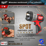 Milwaukee สปอทไลท์แอลอีดี 12 โวลต์ รุ่น M12SLED-0(เครื่องเปล่า) - M12 LED SPOTLIGHT(Tool Only)