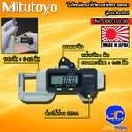 Mitutoyo ดิจิตอลไมโครมิเตอร์วัดความหนาหน่วยมิล รุ่น 700-119-30- Quick-Mini No.700-119-30