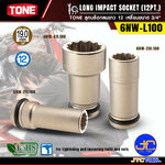 TONE ลูกบล็อกลมยาว 12เหลี่ยมขนาด 3/4" รุ่น 6NW-L100 - Long Impact Socket 12Pt. 3/4" Model 6NW-L100
