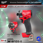 Milwaukee ไขควงกระแทกไร้สาย 18 โวลต์ รุ่น M18FID3-0(เครื่องเปล่า) - M18 FUEL™ 1/4" HEX IMPACT DRIVER (Tool Only)