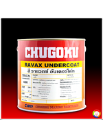 CHUGOKU RAVAX UNDERCOAT ชูโกกุ ราแวกซ์ อันเดอร์โค้ท