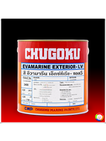 CHUGOKU EVAMARINE EXTERIOR LV ชูโกกุ อีวามารีน เอ็กซ์ทีเรีย แอลวี
