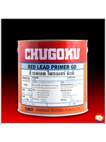 CHUGOKU RED LEAD PRIMER QD ชูโกกุ เรดเลด ไพร์เมอร์ คิวดี