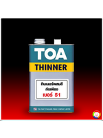 Thinner No. 51 ทีโอเอ ทินเนอร์ เบอร์ 51 สำหรับสีกันเพรียง