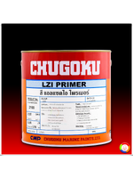 CHUGOKU LZI PRIMER ชูโกกุ แอลแซดไอ ไพร์เมอร์