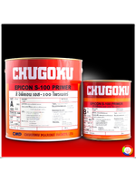 CHUGOKU EPICON S-100 PRIMER ชูโกกุ อิพิคอน เอส-100 ไพร์เมอร์