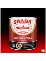 SHARK Red Oxide Primer ปลาฉลาม สีรองพื้นแดงกันสนิม