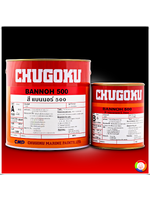 CHUGOKU BANNOH 500 ชูโกกุ แบนนอธ์ 500