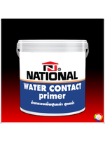National Water Contact Primer น้ำยารองพื้นปูนเก่า สูตรน้ำ เนชั่นแนล