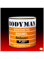 สีเคลือบเงา บอดี้แมน สำหรับภายนอกและภายใน Bodyman Synthetic Enamel 0.75 L.