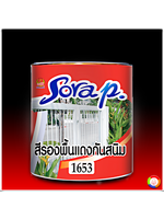 JBP Sora P. Red Oxide Primer No.1653 เจบีพี ซอร่า พี เบอร์ 1653