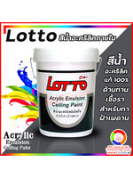 Lotto Interior Emulsion Paint ลอตโต้ สีน้ำอะครีลิคทาฝ้าเพดาน