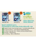 Nippon Paint Hydro-Gloss&Matt นิปปอนเพนต์ ไฮโดร-กลอส และ ไฮโดร-แมต