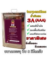 Turpentine 5G น้ำมันสน 3A (AAA)