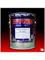 Dyno Chalking Sealer P-1100 ไดโน น้ำยารองพื้นปูนเก่า (สูตรน้ำมัน)