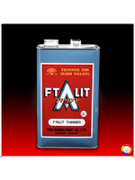 ทินเนอร์ (FTALIT THINNER)