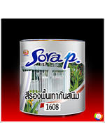 JBP Sora P. Grey Primer No.1608 เจบีพี ซอร่า พี เบอร์ 1608