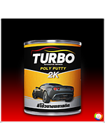 สีโป๊วรถยนต์ ชนิดบาง Turbo Autobody Filler