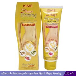 ครีมกระชับสัดส่วนสมุนไพร สูตรร้อน ISME (120 กรัม)