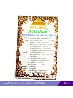 กาแฟดีท็อกซ์เบสแลนด์ ชนิดซองเยื่อกระดาษ (BESLAND) 21 กรัม