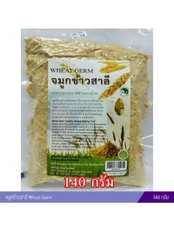 จมูกข้าวสาลี Wheat Germ (140 กรัม)