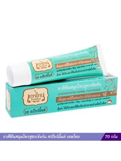 ยาสีฟันสมุนไพรสูตรเข้มข้น สเปียร์มิ้นท์ เทพไทย 70 กรัม