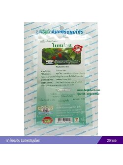 ชาใบหม่อน ธันยพรสมุนไพร