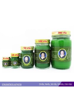 ยาหม่องย่านาง แม่กุหลาบ (5 กรัม)