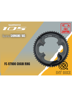 ใบจาน 105 FC-R7000 ใบใหญ่ มีขนาด 53/52/50