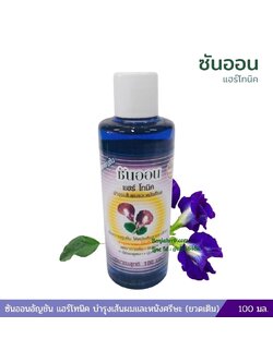 ซันออนอัญชัน แฮร์โทนิค บำรุงเส้นผมและหนังศรีษะ (ขวดเติม) 100 มล.