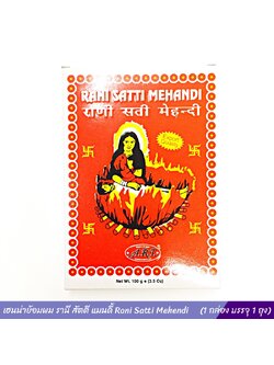 เฮนน่าย้อมผม รานี สัตตี แมนดี้ 100 กรัม