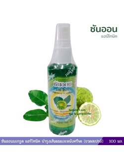 ซันออนมะกรูด แฮร์โทนิค บำรุงเส้นผมและหนังศรีษะ (ขวดสเปรย์) 100 มล.