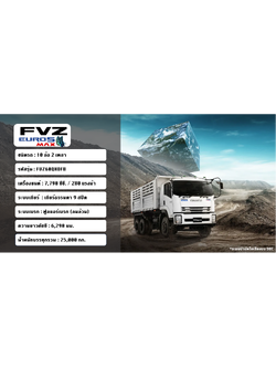 FVZ60QXDFB EURO5 Max (คัชซียาว 6.2 เมตร)