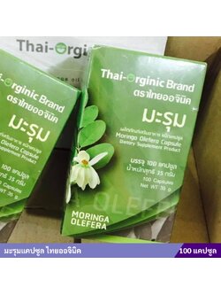 มะรุมแคปซูล ไทยออจินิค