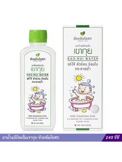 ยาน้ำแก้ร้อนในเขากุย อ้วยอันโอสถ 240 ซีซี