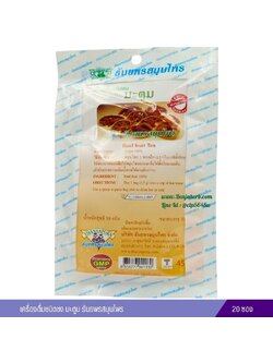 ชามะตูม ธันยพรสมุนไพร