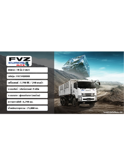 FVZ34QXDXB EURO5 Max (คัชซียาว 6.2 เมตร)