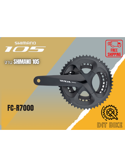 จาน 105 (FC-R7000) 11 Speed