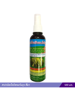 สเปรย์ตะไคร้หอมกันยุง สีมา 120 มล.