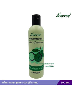 ครีมนวดผม สูตรมะกรูด (บ้านราช) 300 มล.