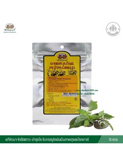 ยาชงสมุนไพรหญ้าหนวดแมว อภัยภูเบศร