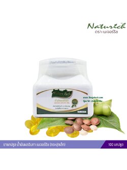 น้ำมันผลอินคา เนเจอร์ริช 100 แคปซูล